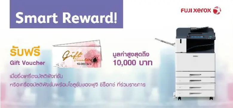 รายงานข่าวจาก บริษัท ฟูจิ ซีร็อกซ์ (ประเท...