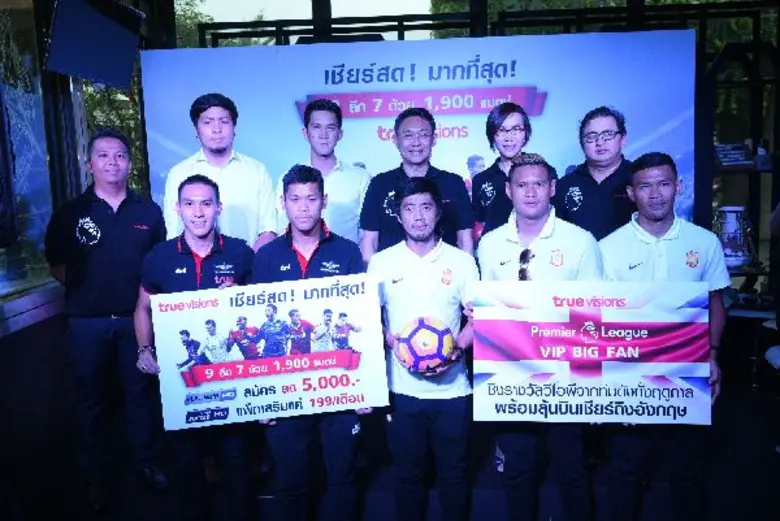 ทรูวิชั่นส์ จัดงาน "พรีเมียร์ลีก วีไอพี บ...
