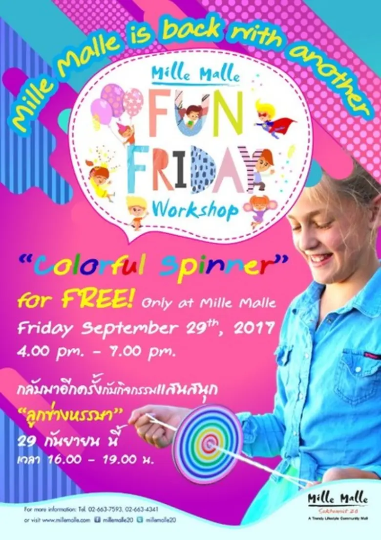 ศูนย์การค้ามิลลี่ มอลลี่ คอมมิวนิตี้มอลล์...