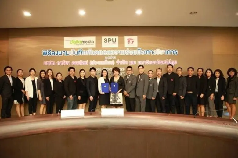 คณะดิจิทัลมีเดีย มหาวิทยาลัยศรีปทุม ลงนาม...