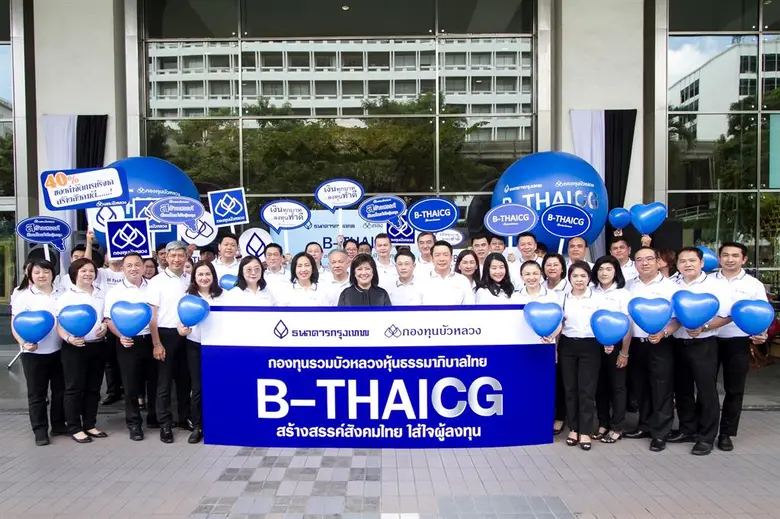 นางวรวรรณ ธาราภูมิ กรรมการและประธานกรรมกา...