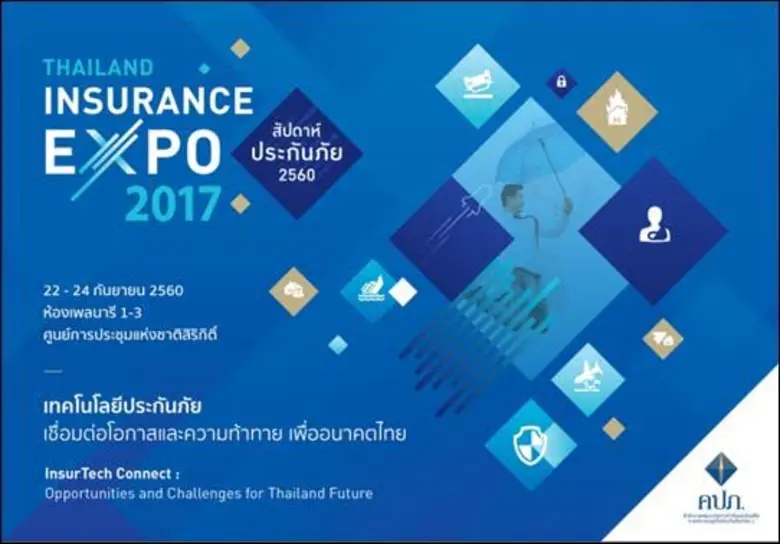 บมจ. ซิกน่า ประกันภัย เข้าร่วมงาน "สัปดาห...