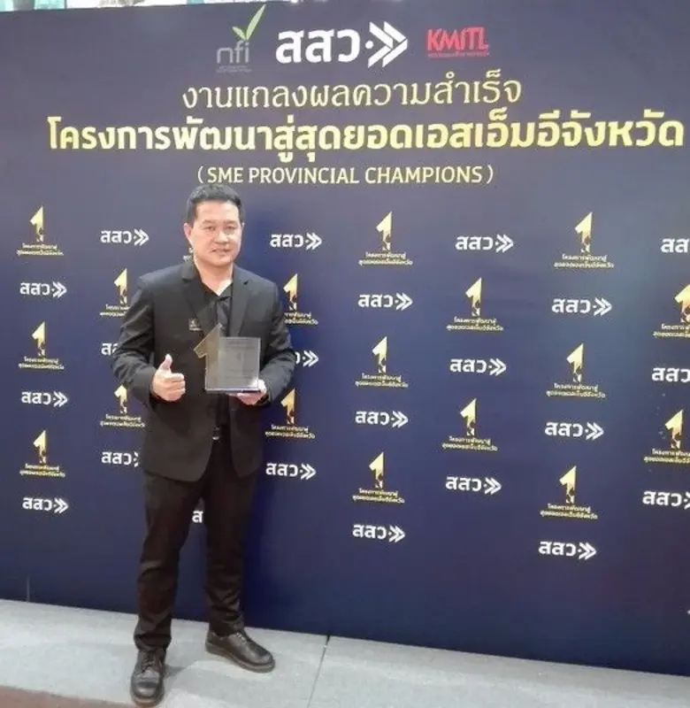 ผลิตภัณฑ์ข้าวตังสุคันธาได้รับวุฒิบัตรและโล่ห์รางวัล"สุดยอดเอสเอ็มอีจังหวัดปี 2560"