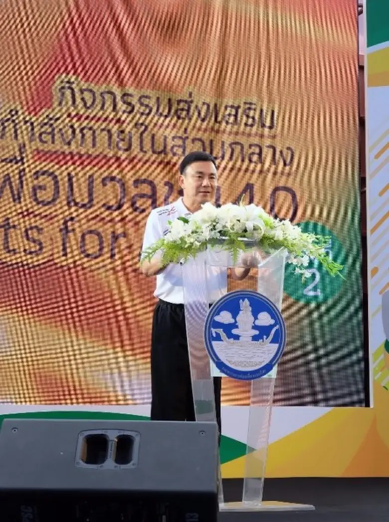 กรมพลศึกษา กระทรวงการท่องเที่ยวและกีฬา เด...