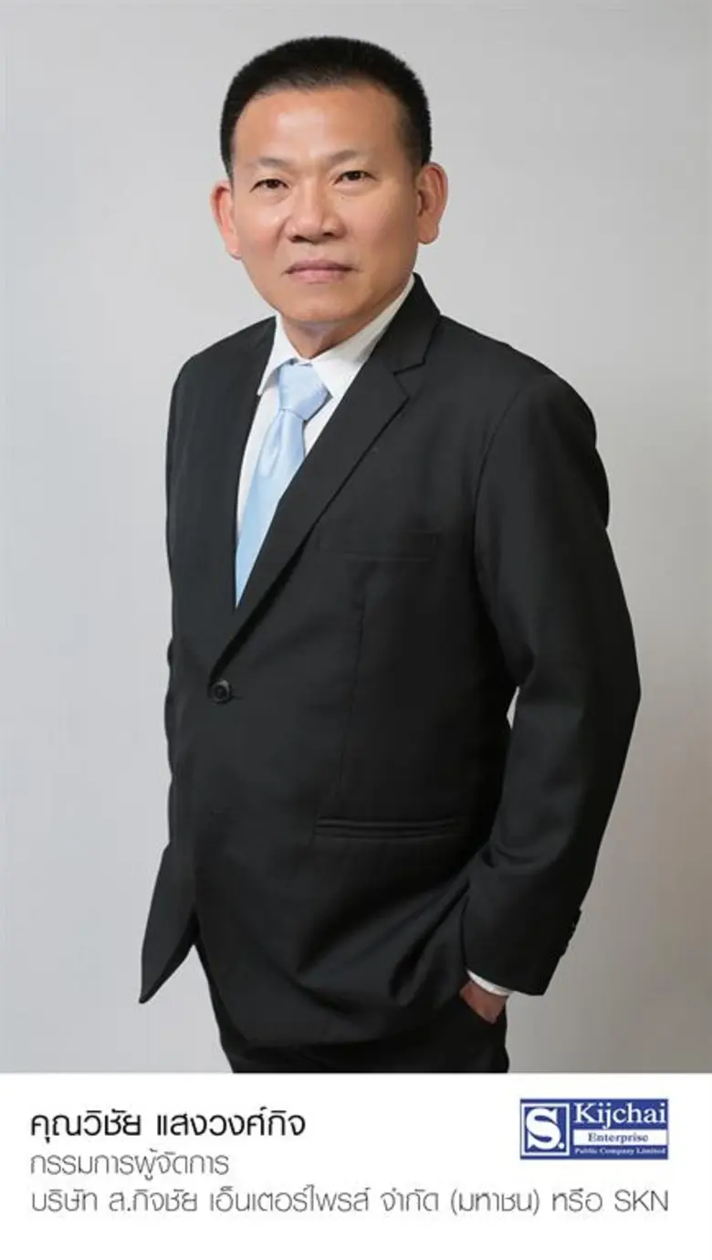 SKN มั่นใจ เข้าเทรดวันแรกได้รับการต้อนรับ...