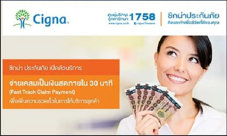 บมจ.ซิกน่า ประกันภัย บริษัทผู้เชี่ยวชาญด้...