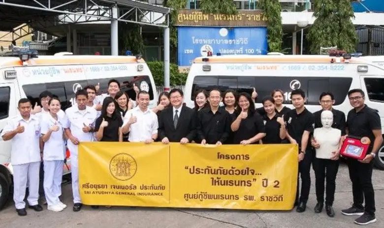 ศูนย์กู้ชีพนเรนทร โรงพยาบาลราชวิถี กรุงเท...