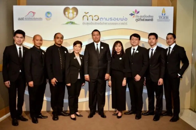 สำนักงานส่งเสริมการจัดประชุมและนิทรรศการ ...