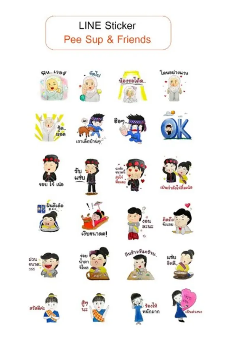 มูลนิธิศุภนิมิตฯ ชวนโหลดสติกเกอร์ไลน์ฝีมือเด็กชนเผ่า