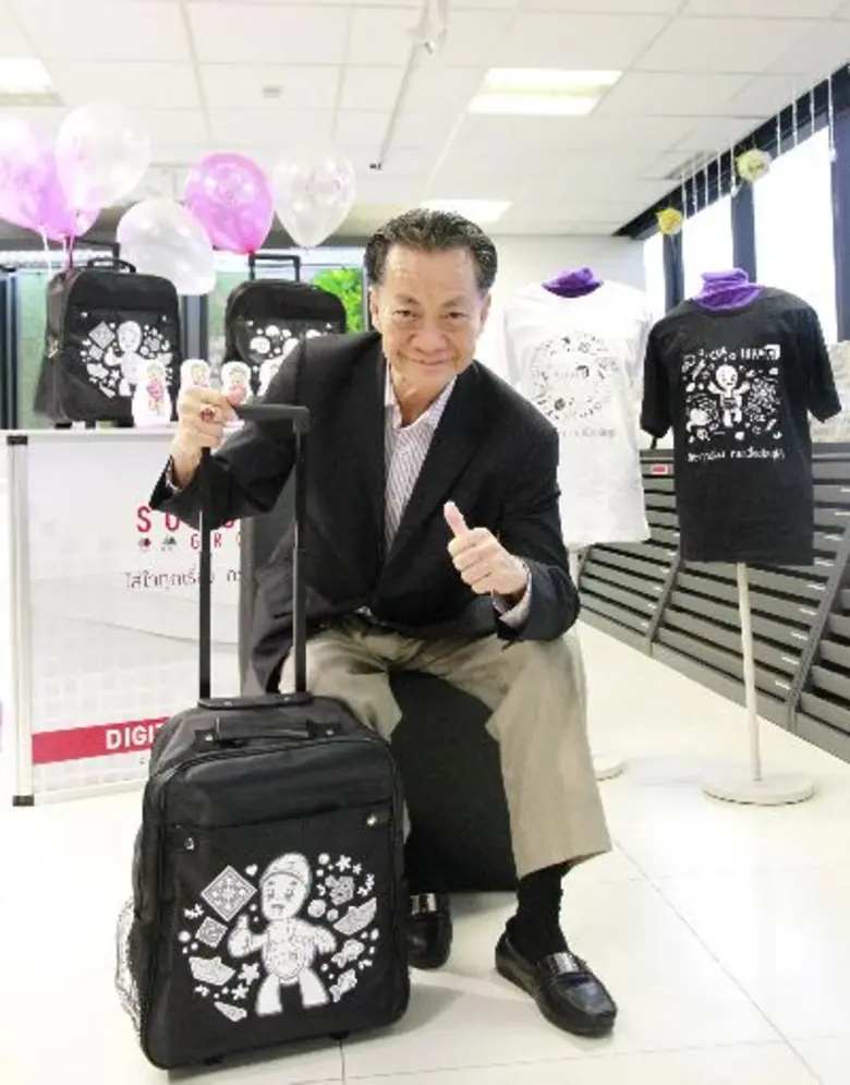 บริษัท โสสุโก้ แอนด์ กรุ๊ป (2008) จำกัด ผ...