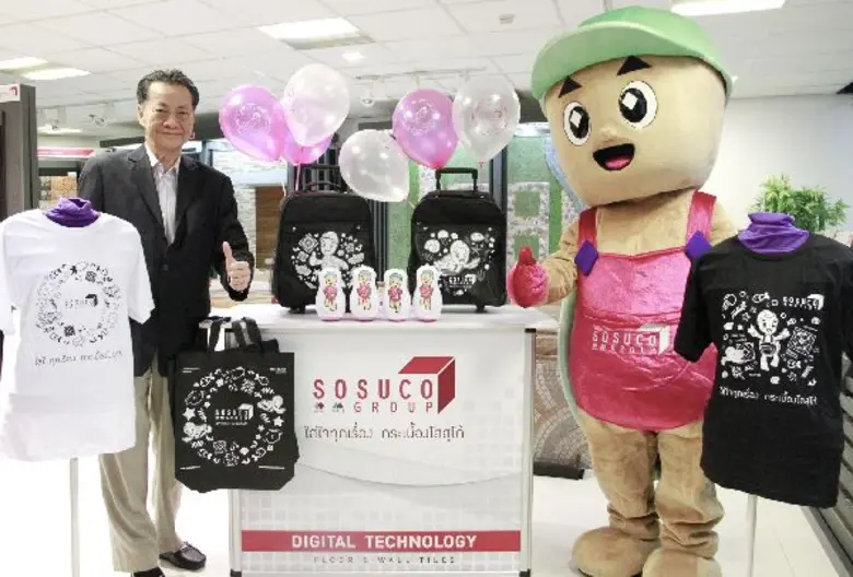 โสสุโก้เปิดตัวชุดของที่ระลึก “พี่เต่าโสสุโก้”