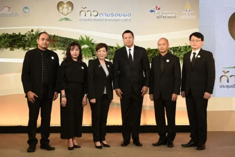 คุณจิรุตถ์ อิศรางกูร ณ อยุธยา ผู้อำนวยการ...