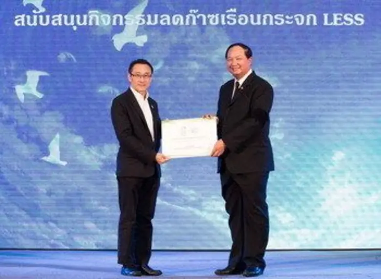 องค์การบริหารจัดการก๊าซเรือนกระจก โดย นาย...