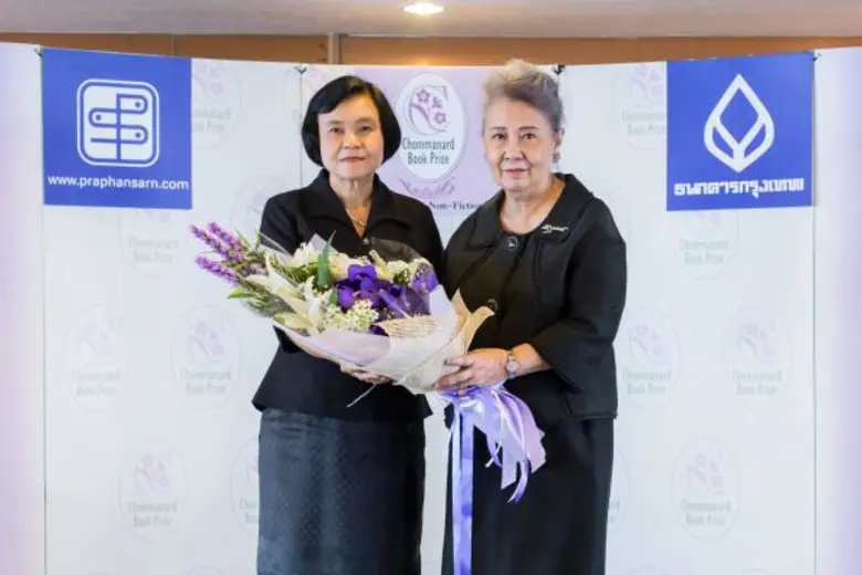 ประกาศผลโครงการชมนาดครั้งที่ 6