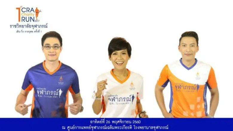 ในโอกาสที่ ศาสตราจารย์ ดร.สมเด็จพระเจ้าลู...