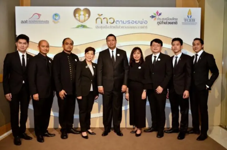 สำนักงานส่งเสริมการจัดประชุมและนิทรรศการ ...