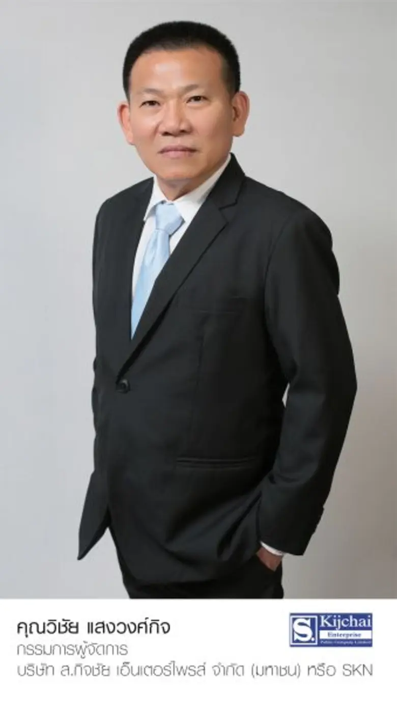 ส.กิจชัย เอ็นเตอร์ไพรส์ หรือ SKN เทรดวันแ...