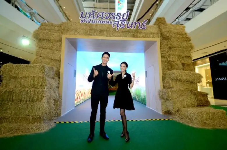 โครงการเกษตรอทิตยาทร ในพื้นที่จังหวัดสุริ...