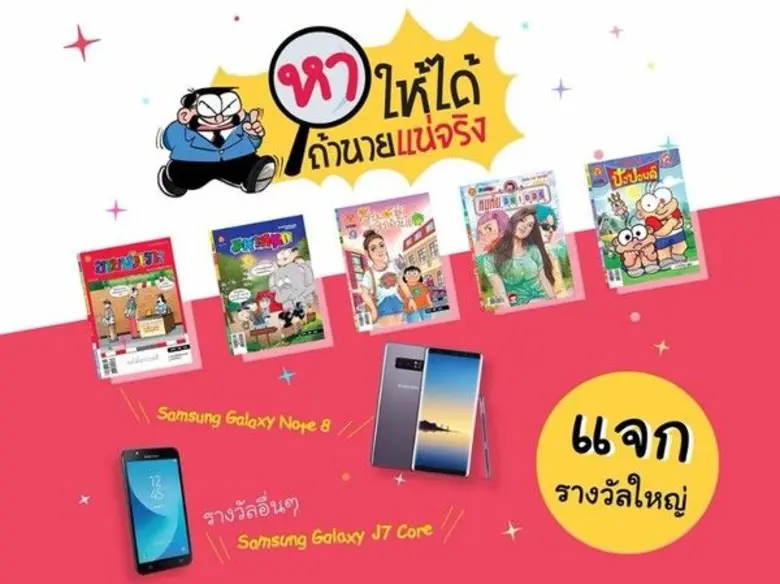 สำนักพิมพ์บรรลือสาส์นจัดกิจกรรมเอาใจแฟนนั...