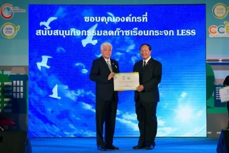 นายชาญวิทย์ จารุสมบัติ รองกรรมการผู้จัดกา...