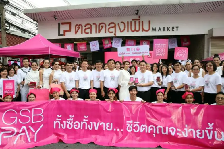 นายอิสระ วงศ์รุ่ง รองผู้อำนวยการธนาคารออม...