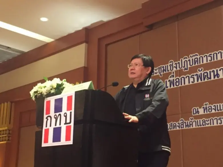 พลิกโฉมกองทุนหมู่บ้าน เปิด "ประชุมเชิงปฏิบัติการขับเคลื่อนการดำเนินงานกองทุนหมู่บ้านพัฒนาเศรษฐกิจฐานรากตามแนวทางประชารัฐ”