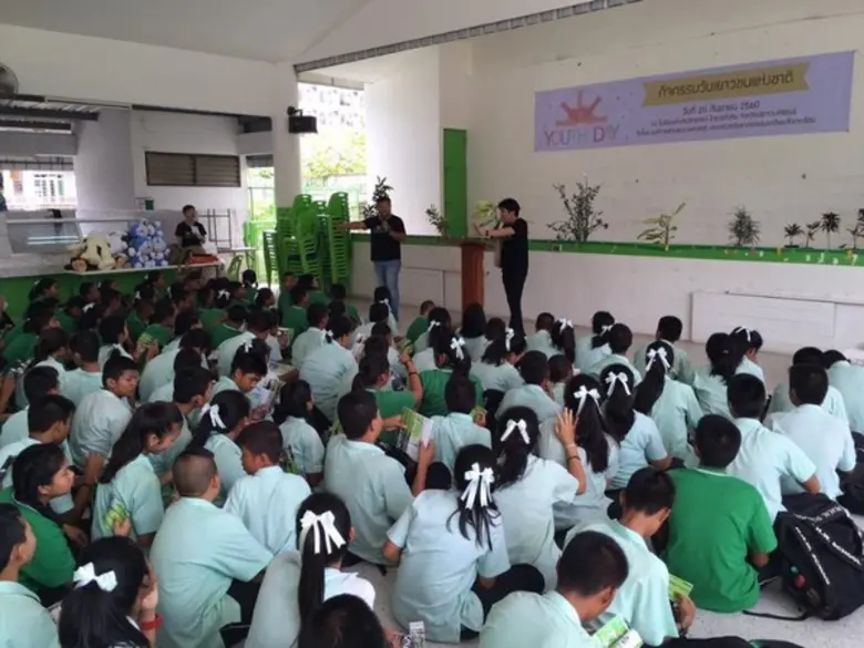 อ.ส.พ. จัดกิจกรรมวันเยาวชนแห่งชาติ ประจำปี 2560