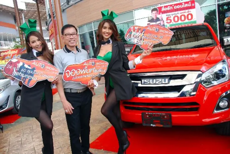 แถลงข่าวมหกรรมยานยนต์แห่งปี “AYUTTHAYA CITY PARK AUTO SHOW #19”