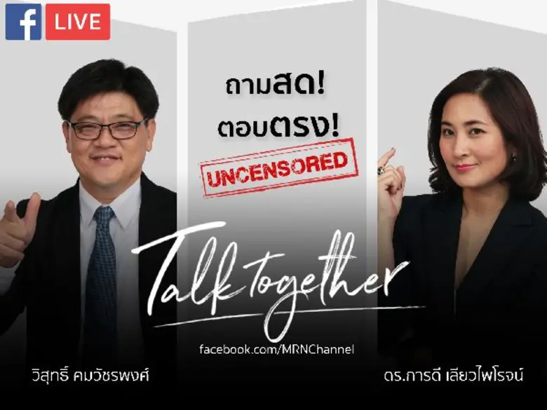 สำนักวิทยุ บริษัท อสมท จำกัด (มหาชน) ส่งร...