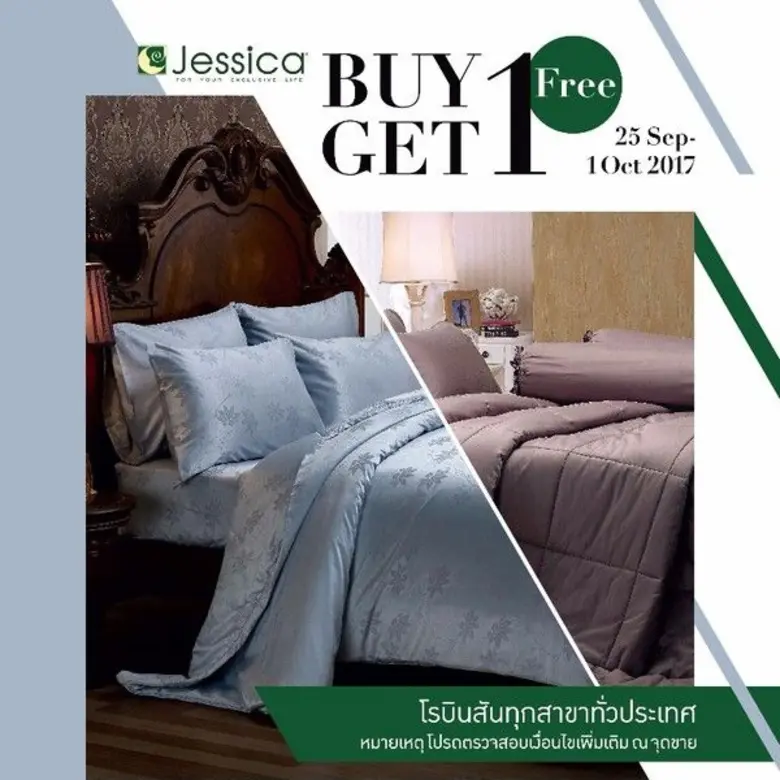 ชุดเครื่องนอนเจสสิก้า โดย บริษัท ทีแอลมาร...