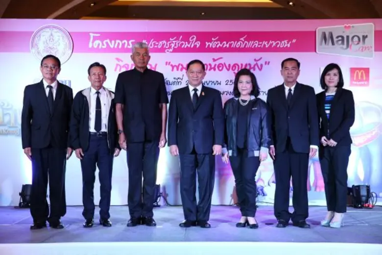 พม. ร่วมกับ มูลนิธิ เมเจอร์ แคร์ พัฒนาเด็กและเยาวชนตามแนวทางประชารัฐ จัดกิจกรรม “พม.พาน้องดูหนัง” นำเด็กด้อยโอกาส และเด็กพิการ ในความดูแลของ พม. 200 คน ชมภาพยนตร์สร้างแรงบันดาลใจ มีความรักชาติ