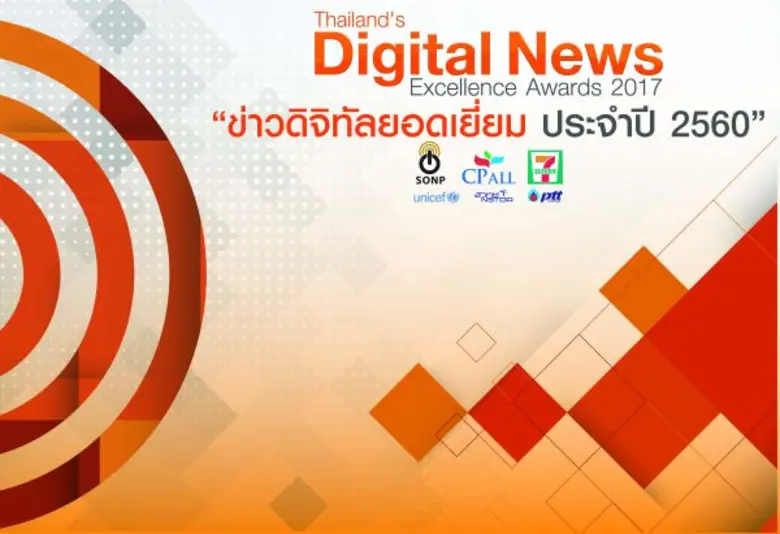 นางสาวกนกพร ประสิทธิ์ผล นายกสมาคมผู้ผลิตข...