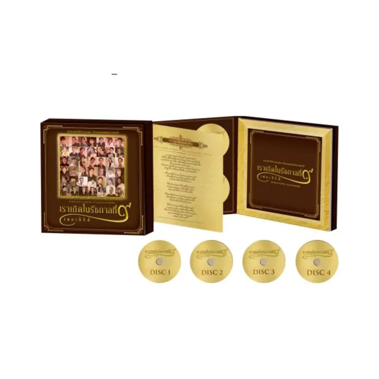 ของที่ระลึก ของสะสม เพื่อถวายความอาลัยในหลวงรัชกาลที่ ๙ จำหน่ายที่อีเลฟเว่นสตรีท ประเทศไทย ตั้งแต่วันนี้ – ตลอดเดือนตุลาคม