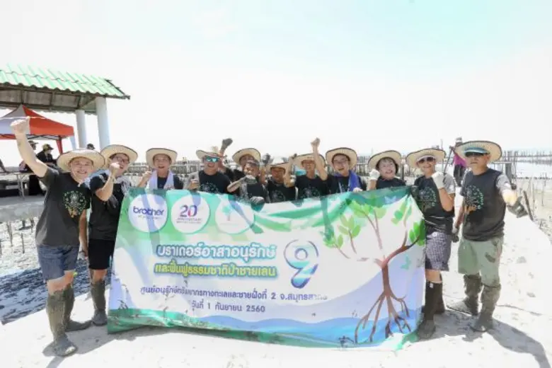 บริษัท บราเดอร์ คอมเมอร์เชี่ยล (ประเทศไทย...