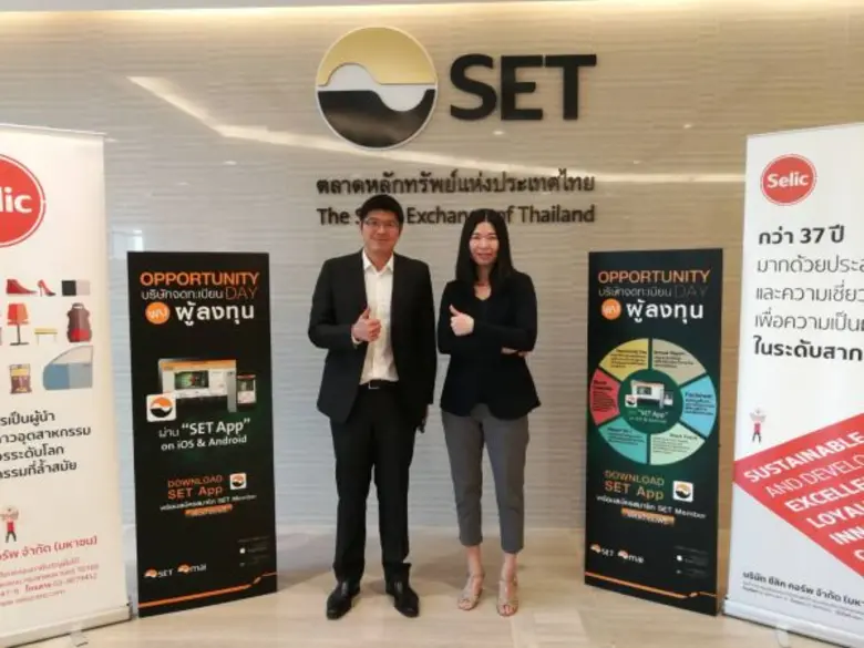 คุณเอก สุวัฒนพิมพ์ ( ซ้าย ) ประธานเจ้าหน้...