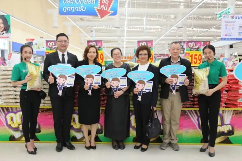 กรมการค้าภายใน กระทรวงพาณิชย์ พร้อมด้วย ส...