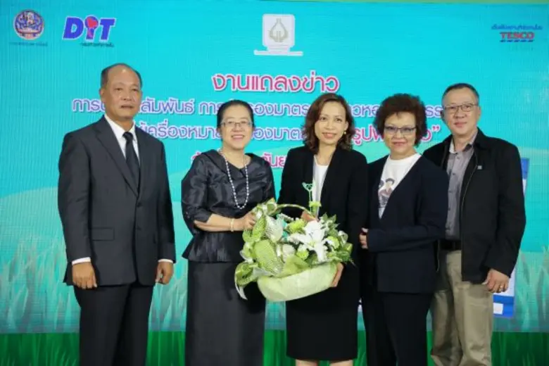 กรมการค้าภายใน ให้การรับรองมาตรฐานข้าวหอมมะลิบรรจุถุงเครื่องหมายรูปพนมมือ