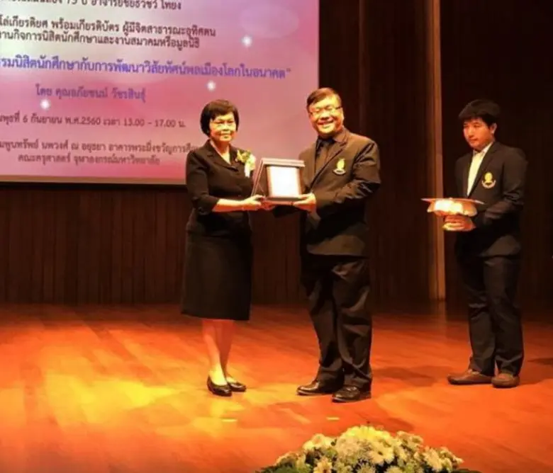 “ผศ.นิตยา ธัญญพาณิชย์” อดีตรองอธิการฯ มรภ.สงขลา  รับโล่ผู้มีจิตสาธารณะอุทิศตนเพื่องานกิจการนักศึกษา