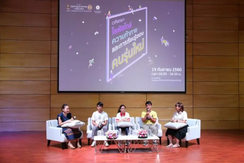 ความท้าทายที่คนรุ่นใหม่ต้องเผชิญ