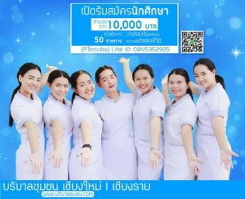 จบแล้วมีงานทำ เรียนที่นี่! เรียนผู้ช่วยกา...