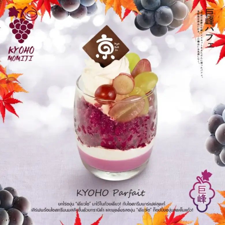 Kyo Roll En พร้อมเสิร์ฟ เคียวโฮ โมมิจิ (K...