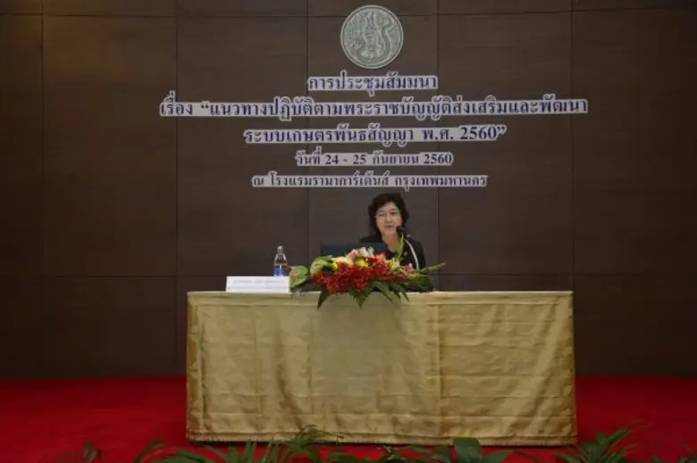 นางจินตนา ชัยยวรรณาการ ผู้ช่วยรัฐมนตรีประ...