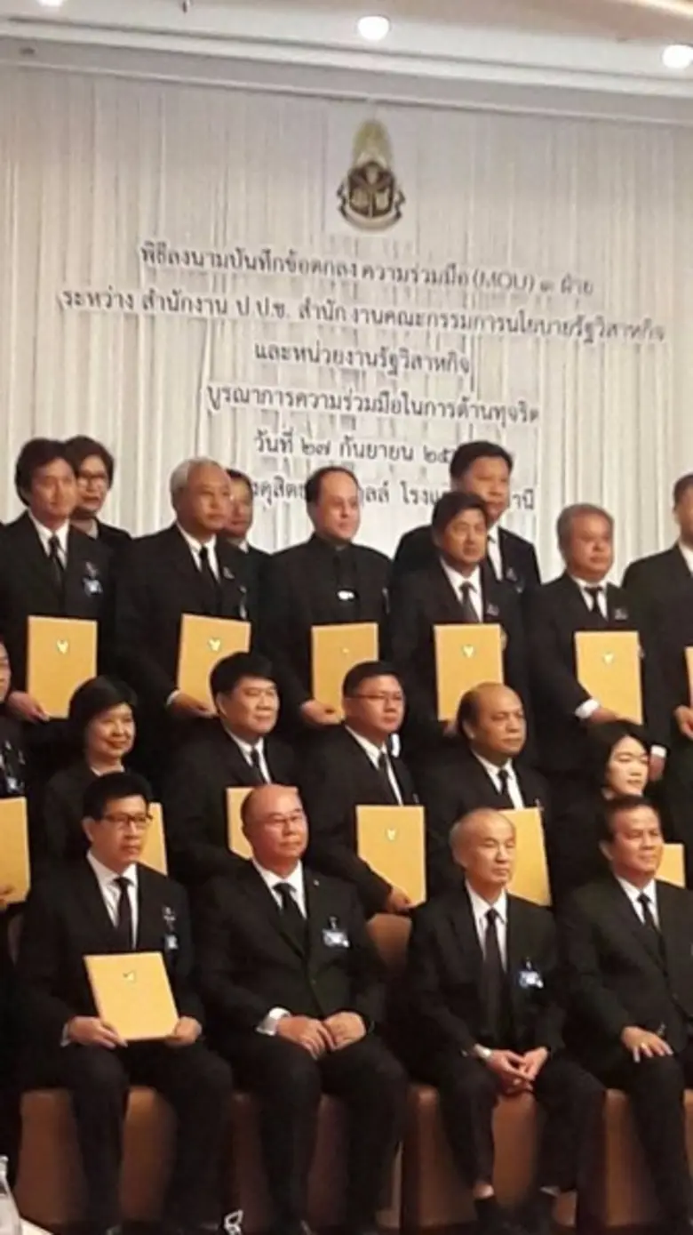 วว.ร่วมลงนามความร่วมมือกับสำนักงาน ป.ป.ช./สคร. หน่วยงานรัฐวิสาหกิจ บูรณาการต้านทุจริต