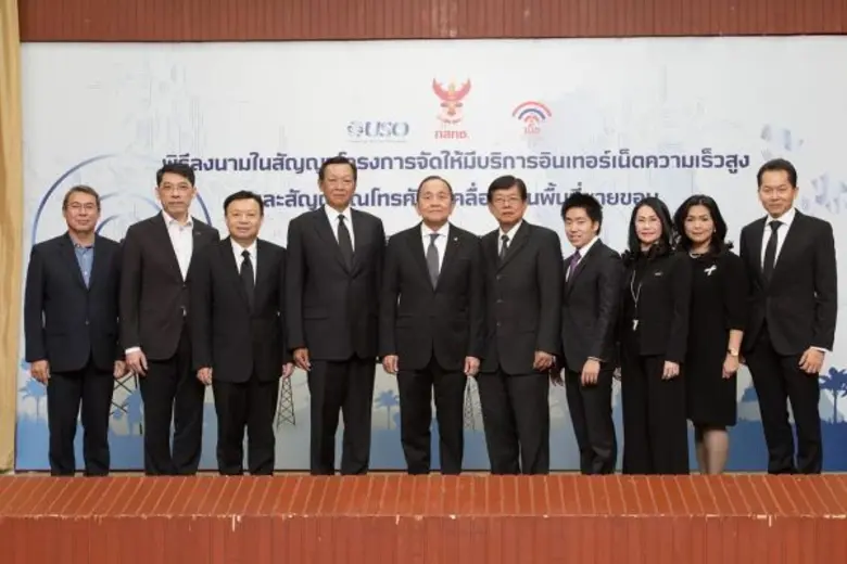 คุณณัฐนัย อนันตรัมพร (ที่ 4 จากขวา) กรรมก...