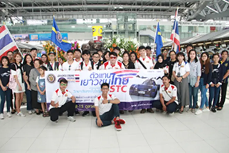 นักศึกษาวิทยาลัยเทคโนโลยีสยาม (STC) เป็นต...