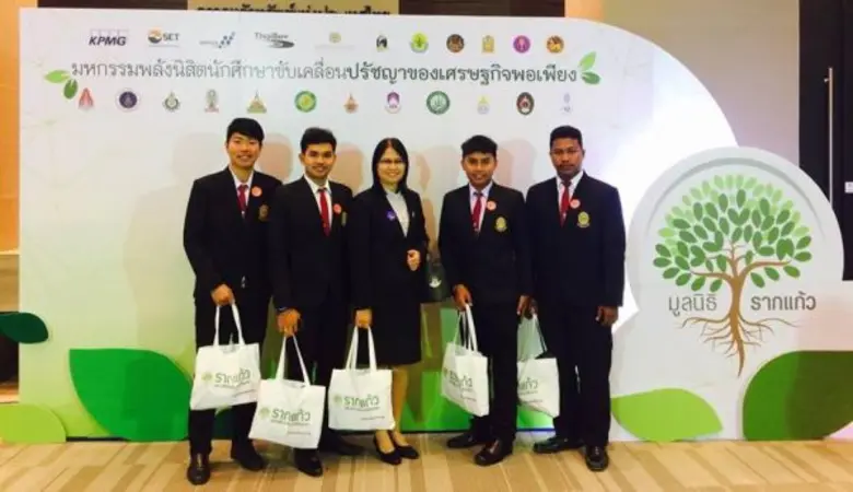 มรภ.สงขลา ปลุกพลัง นศ. ขับเคลื่อน ศก.พอเพียง