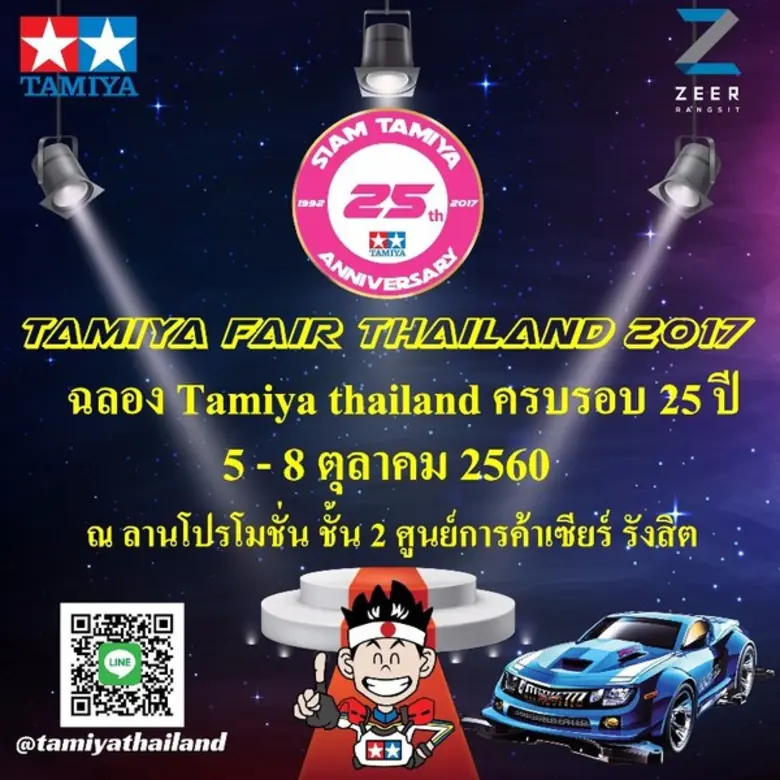 ศูนย์การค้าเซียร์ รังสิต จับมือกับบริษัทส...