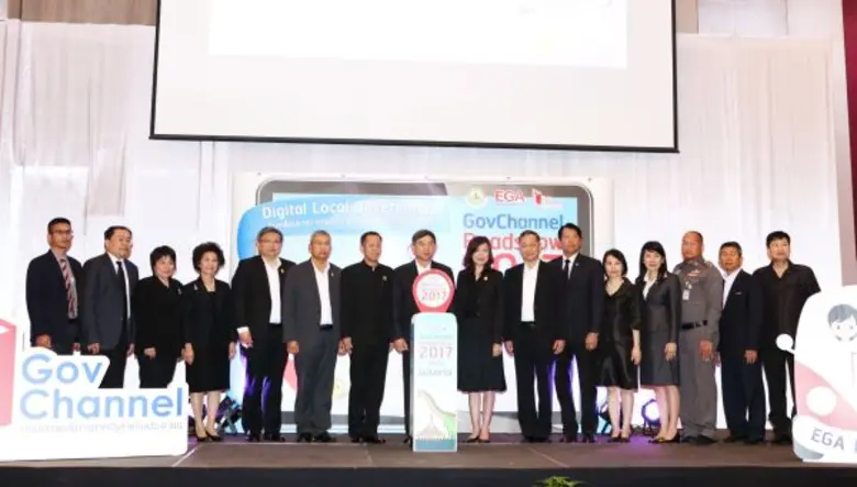 กระทรวงดิจิทัลเศรษฐกิจและสังคม โดย สำนักง...