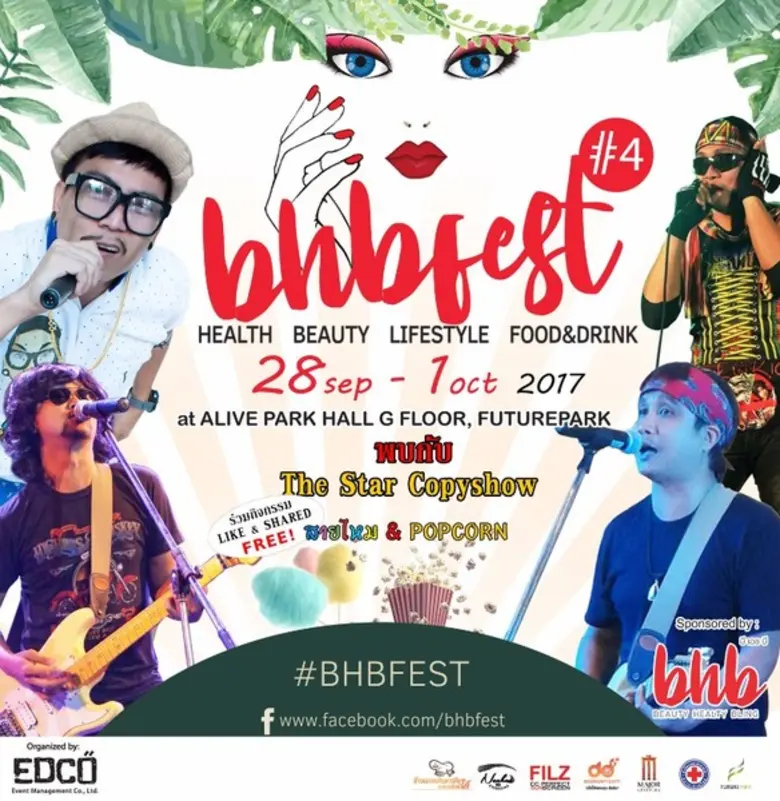 ยกขบวนสินค้าความงาม สุขภาพ ออแกนิกส์ ทั้ง...