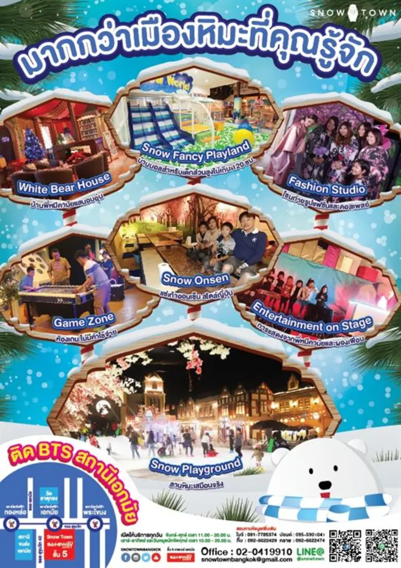 โปรคุ้มๆ สนุกคุ้มๆ ทั้งลานหิมะและกิจกรรมบ...